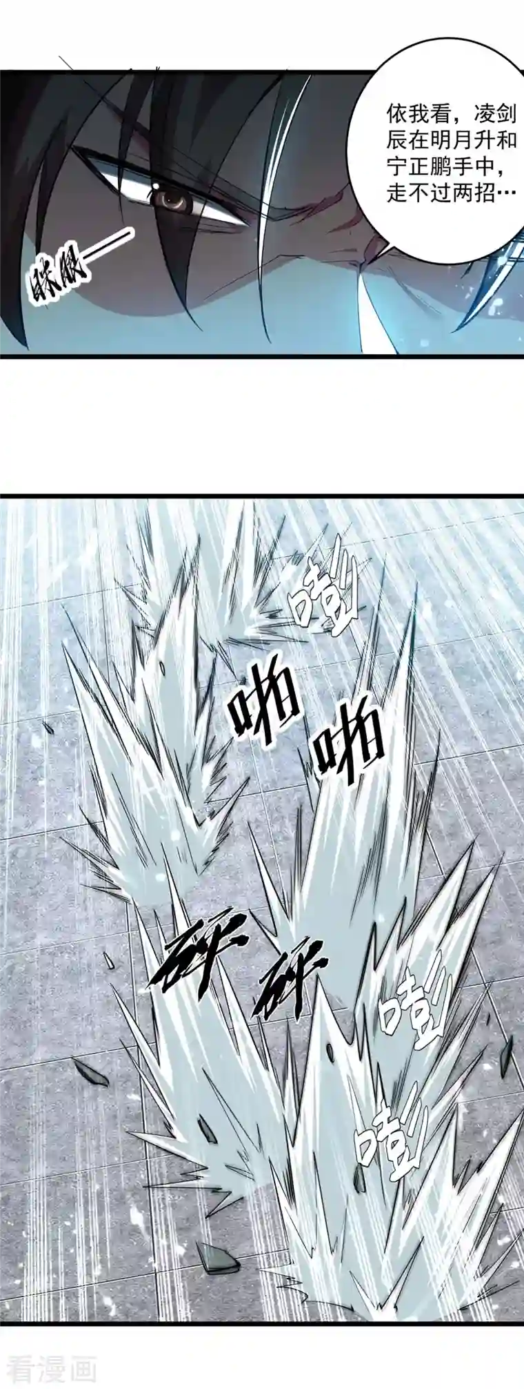 凌天神帝第226话 求饶？晚了！