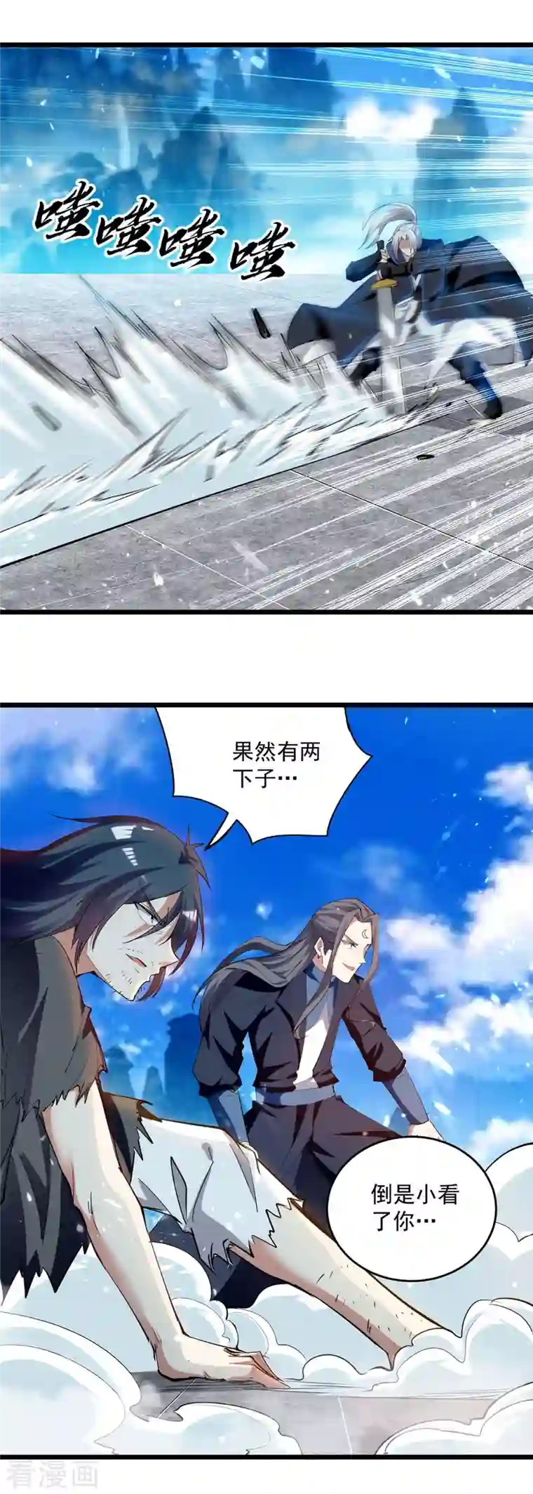 凌天神帝第226话 求饶？晚了！