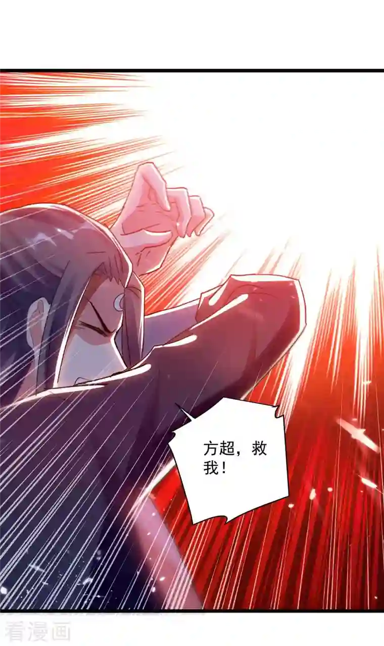 凌天神帝第227话 你算什么东西