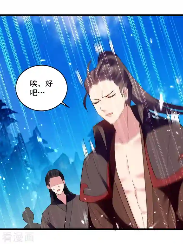 凌天神帝第227话 你算什么东西