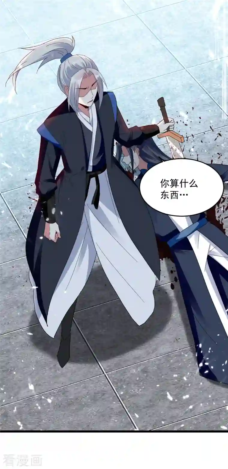 凌天神帝第227话 你算什么东西