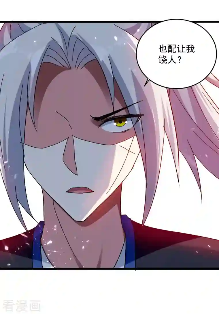 凌天神帝第227话 你算什么东西