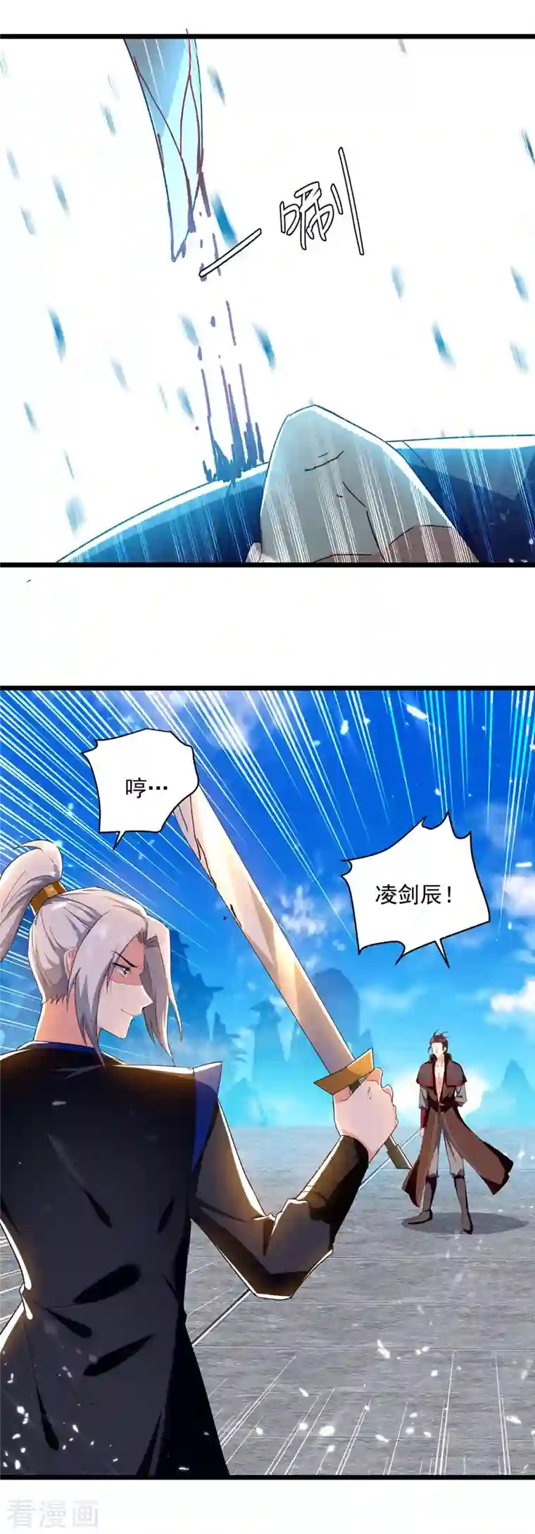 凌天神帝第227话 你算什么东西