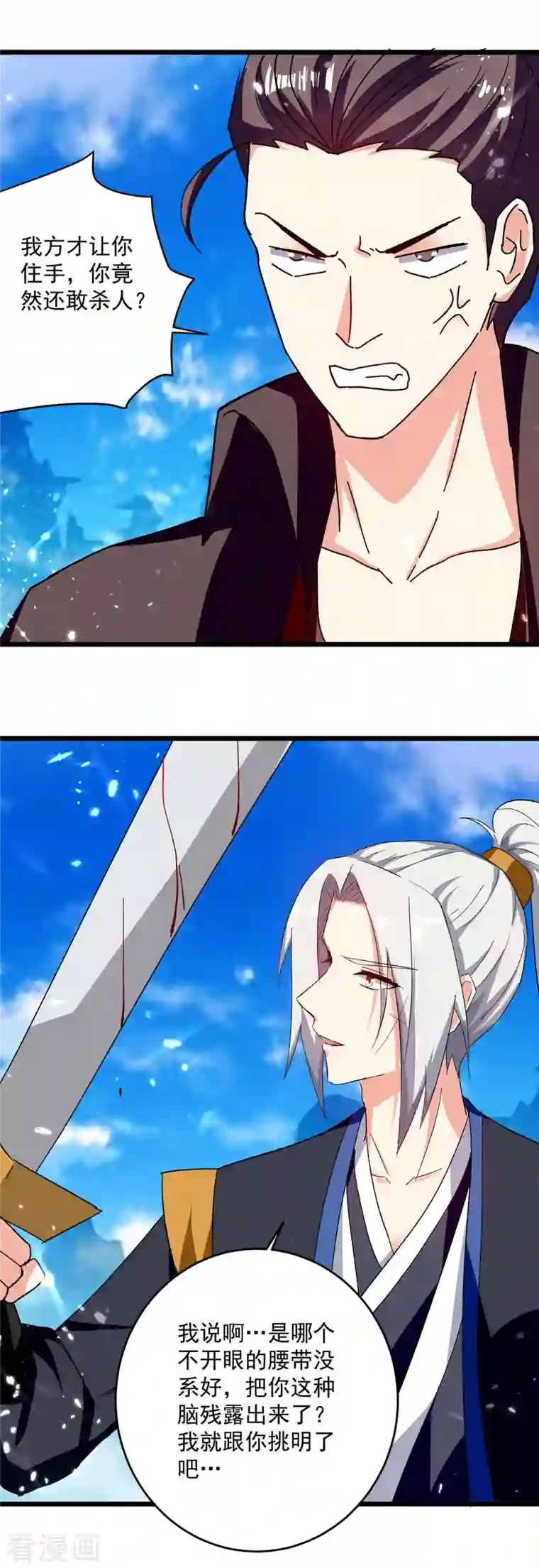 凌天神帝第227话 你算什么东西