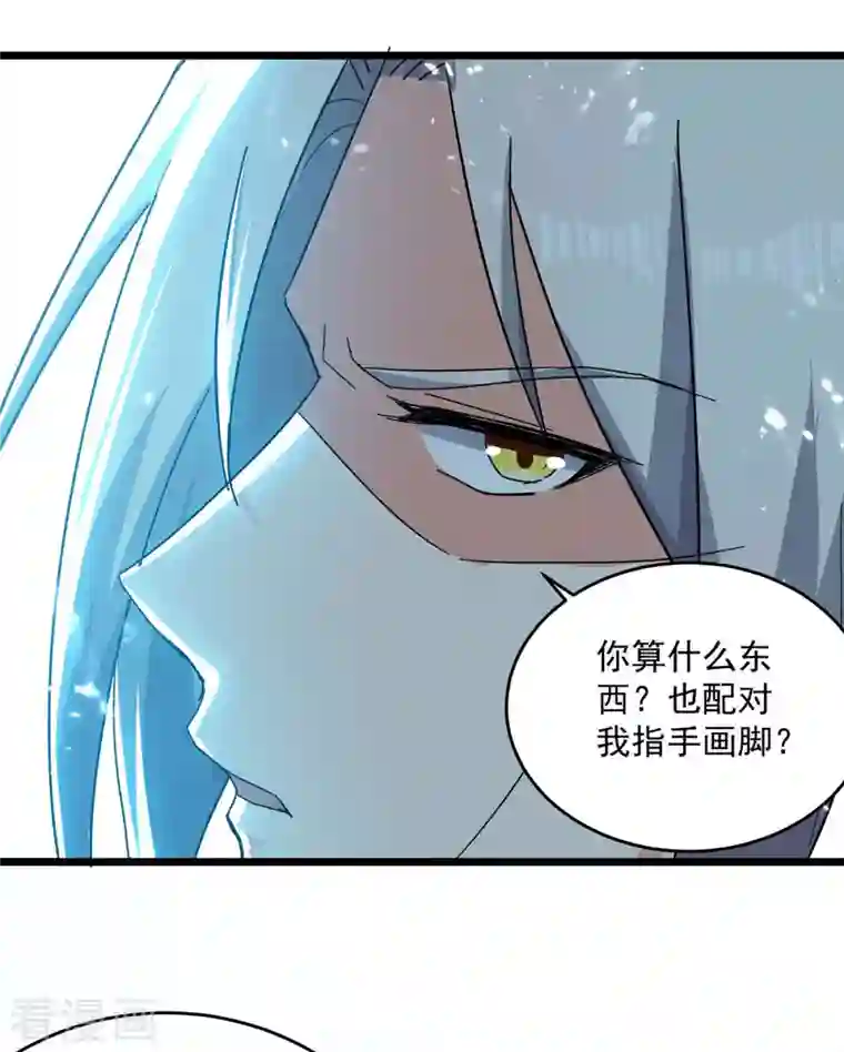 凌天神帝第227话 你算什么东西
