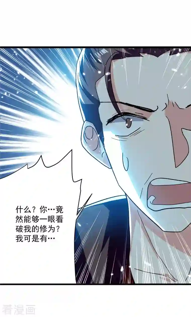 凌天神帝第227话 你算什么东西