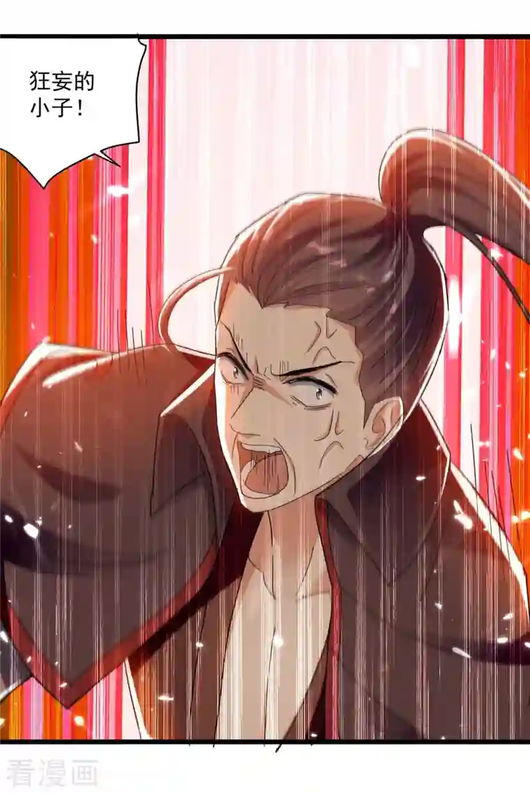 凌天神帝第227话 你算什么东西