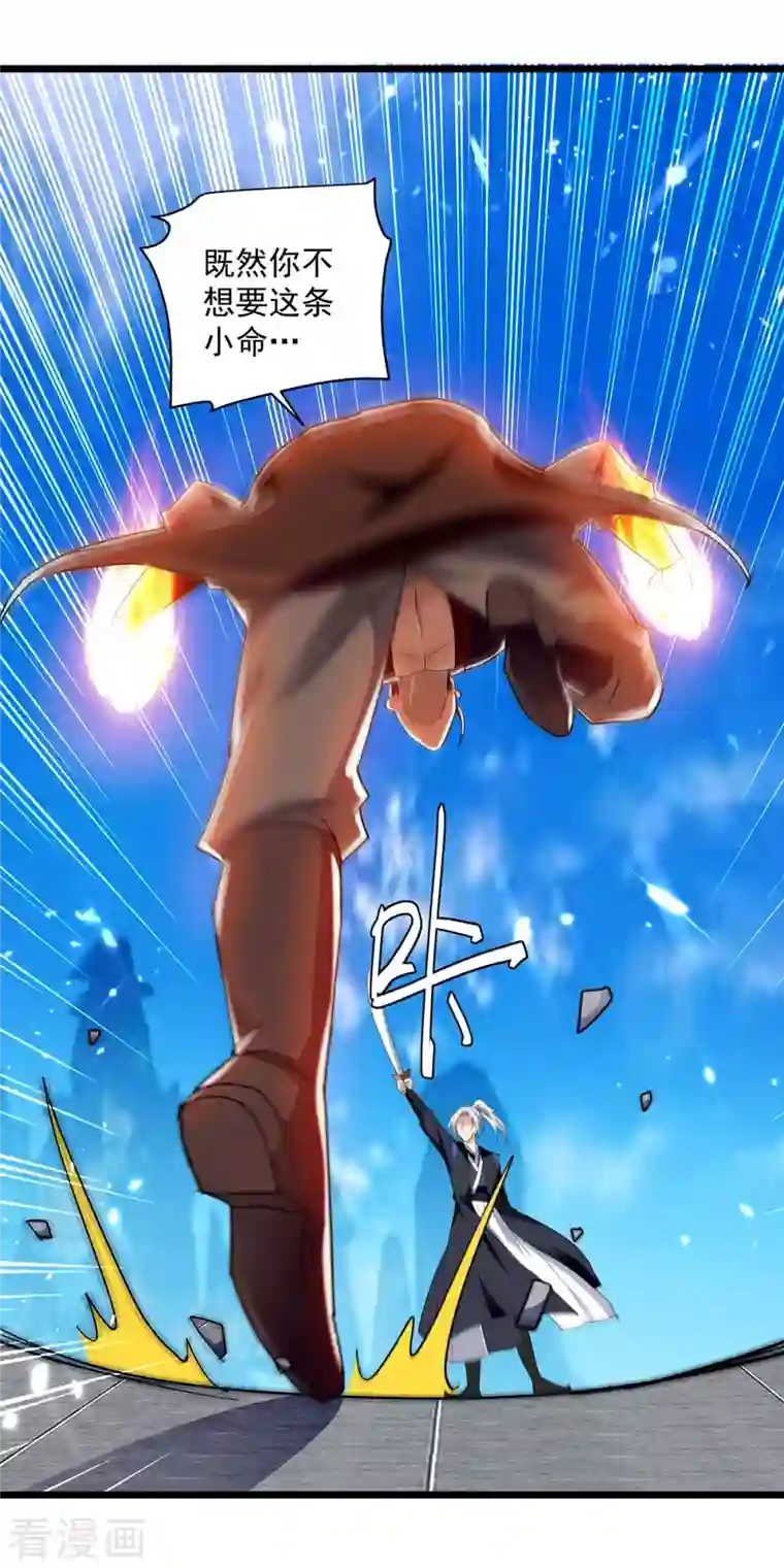 凌天神帝第227话 你算什么东西