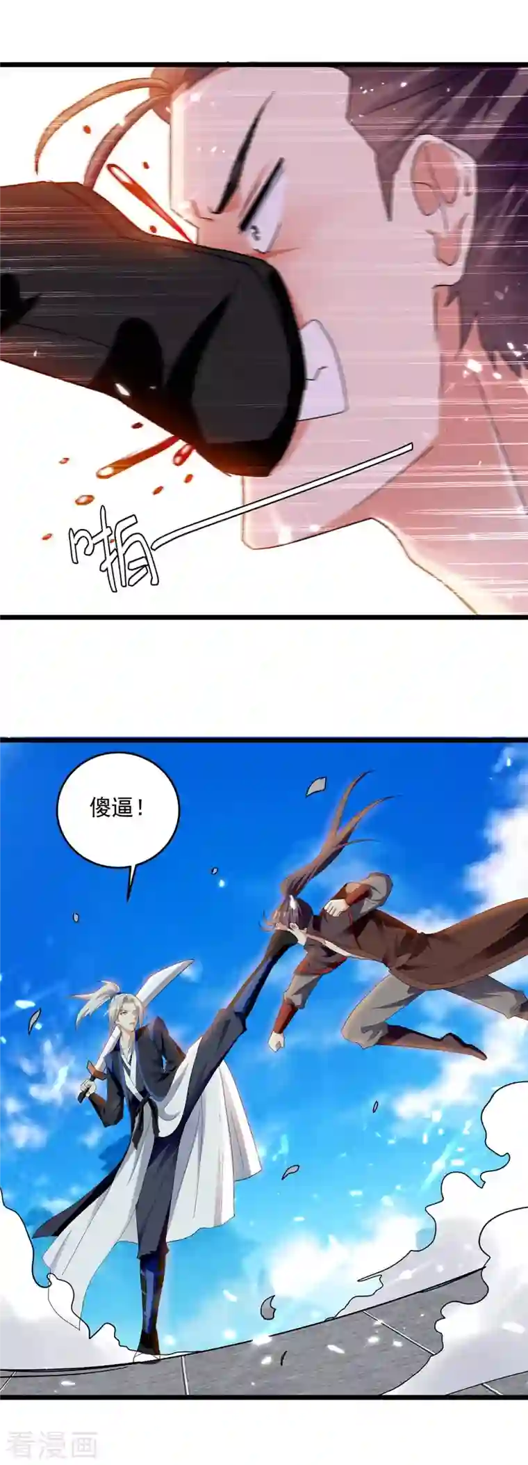 凌天神帝第227话 你算什么东西