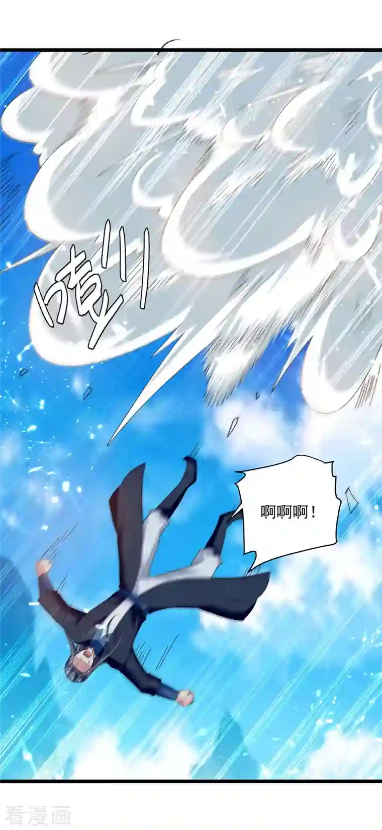 凌天神帝第227话 你算什么东西