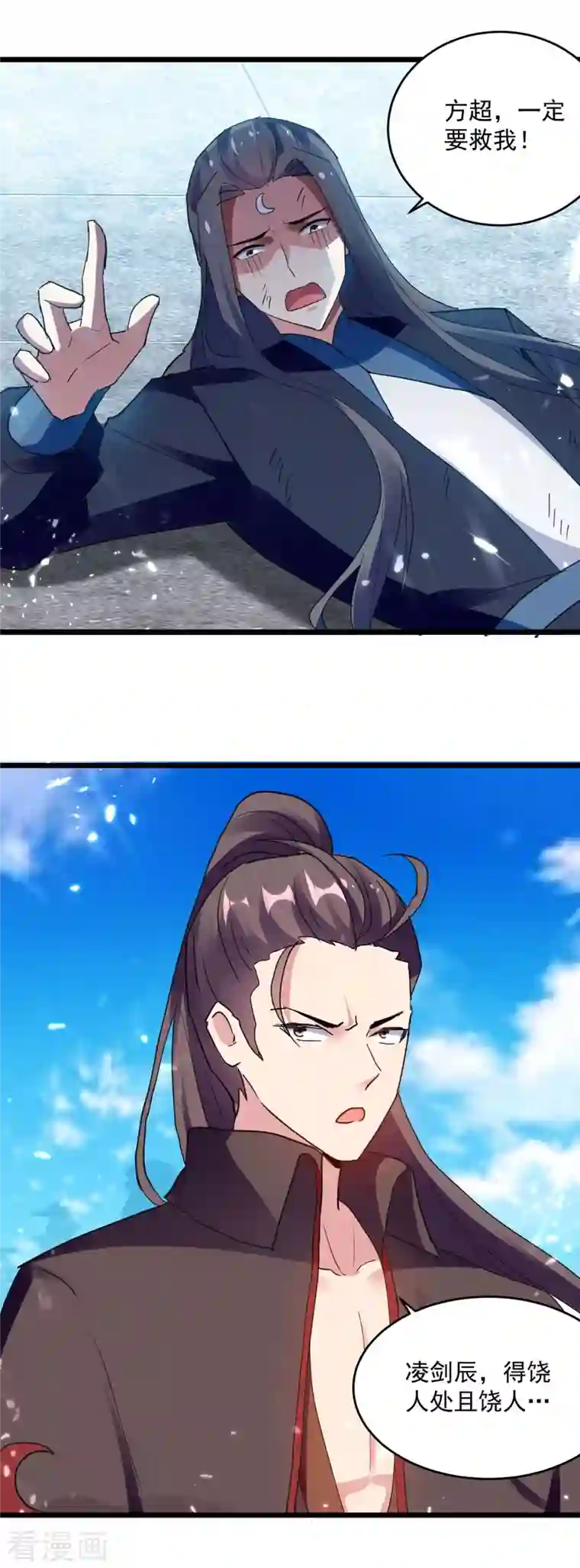 凌天神帝第227话 你算什么东西