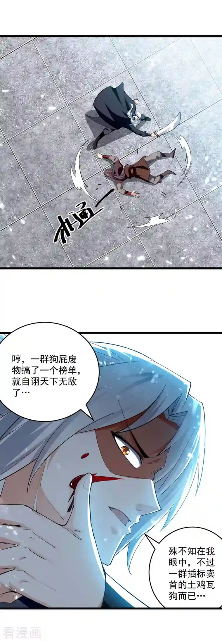 凌天神帝第228话 土鸡瓦狗