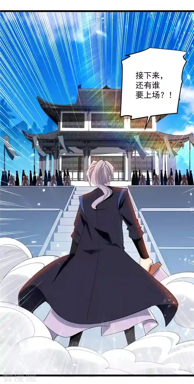 凌天神帝第228话 土鸡瓦狗