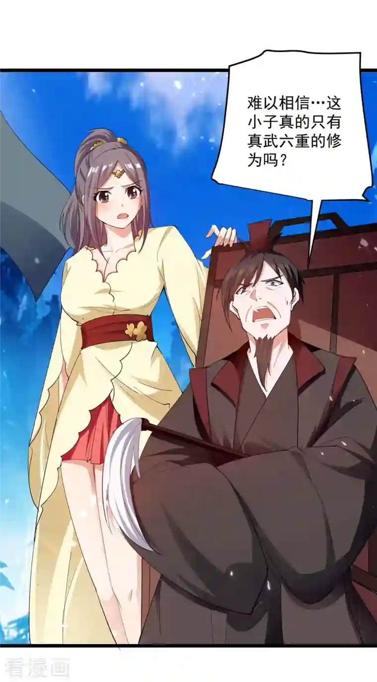 凌天神帝第228话 土鸡瓦狗