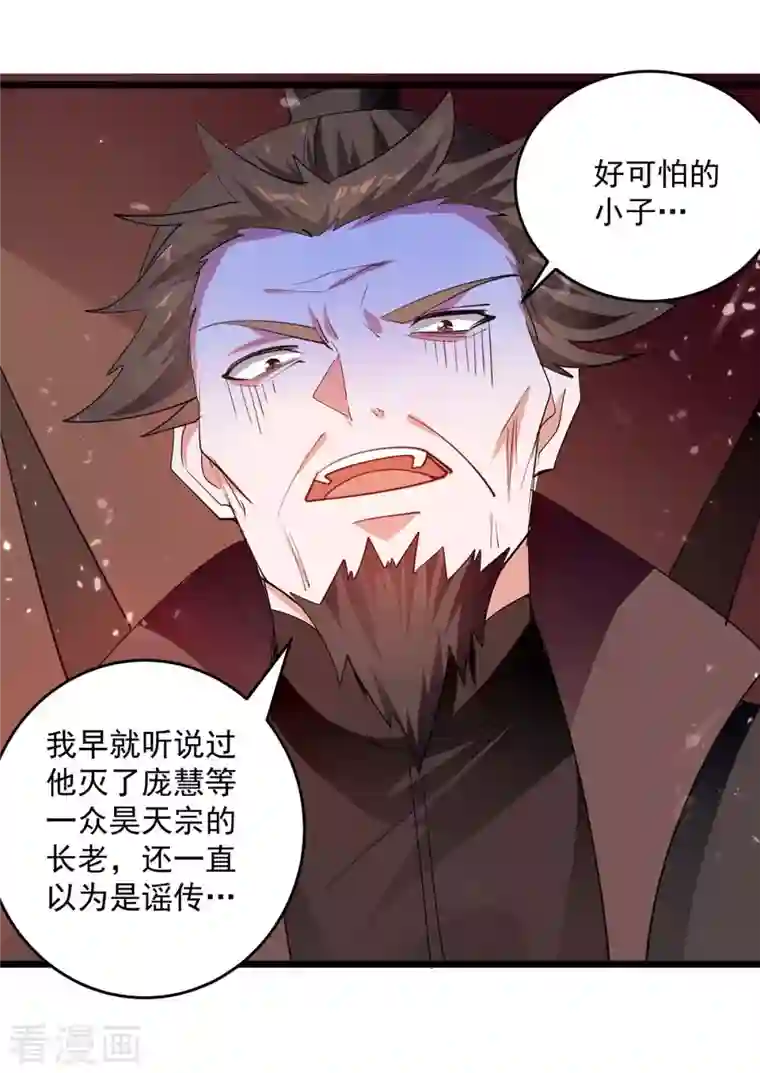 凌天神帝第228话 土鸡瓦狗