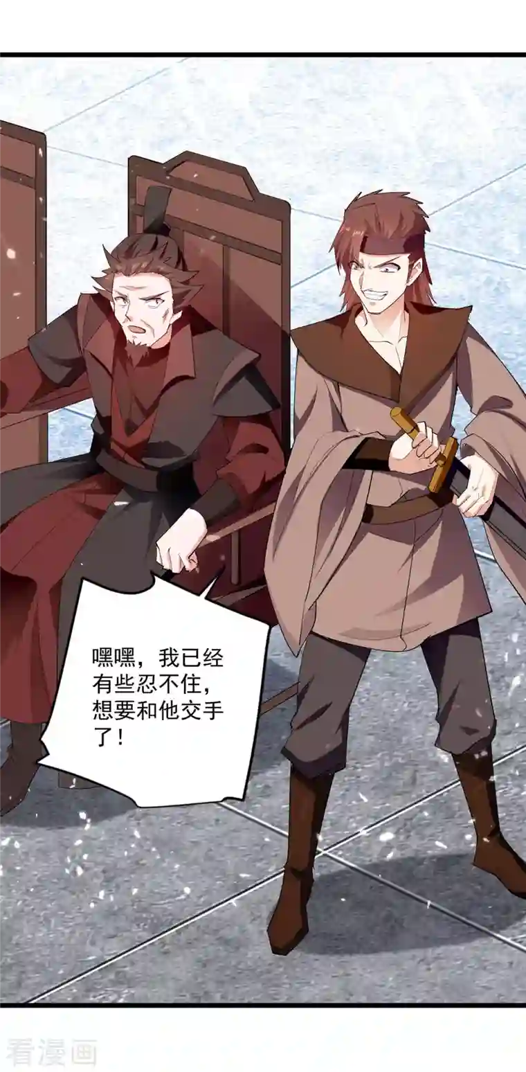 凌天神帝第228话 土鸡瓦狗