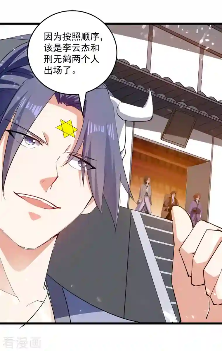 凌天神帝第228话 土鸡瓦狗