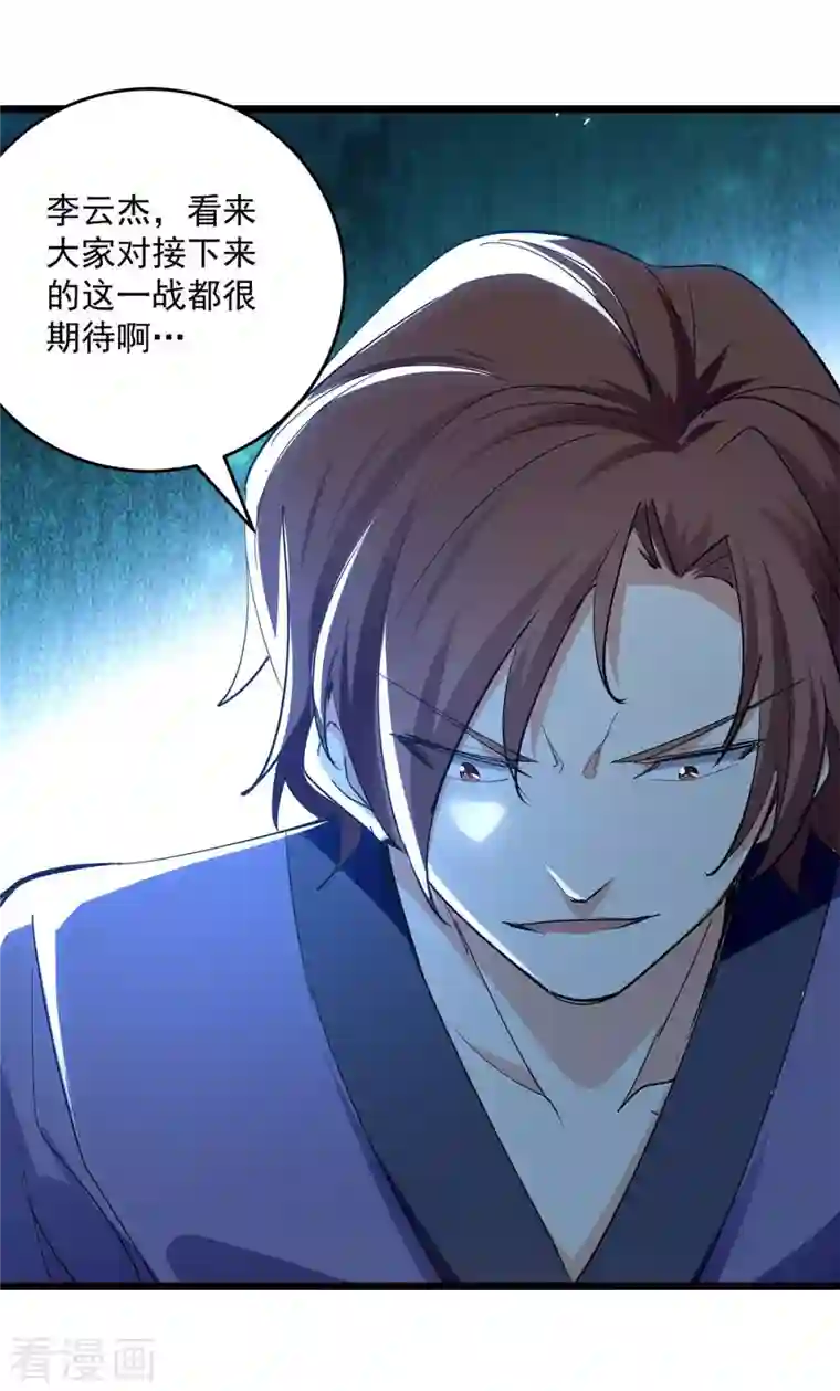 凌天神帝第228话 土鸡瓦狗