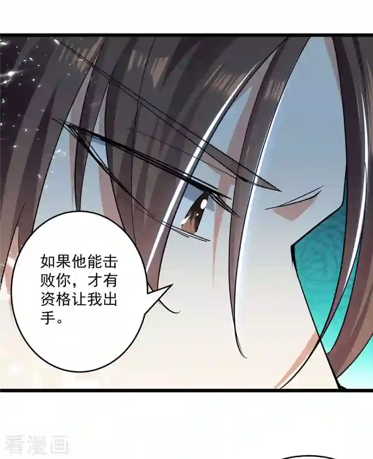 凌天神帝第228话 土鸡瓦狗