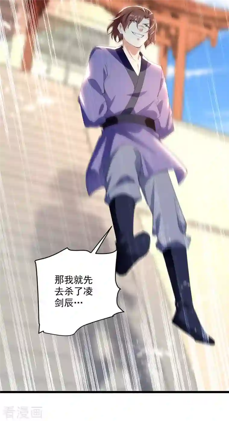 凌天神帝第228话 土鸡瓦狗