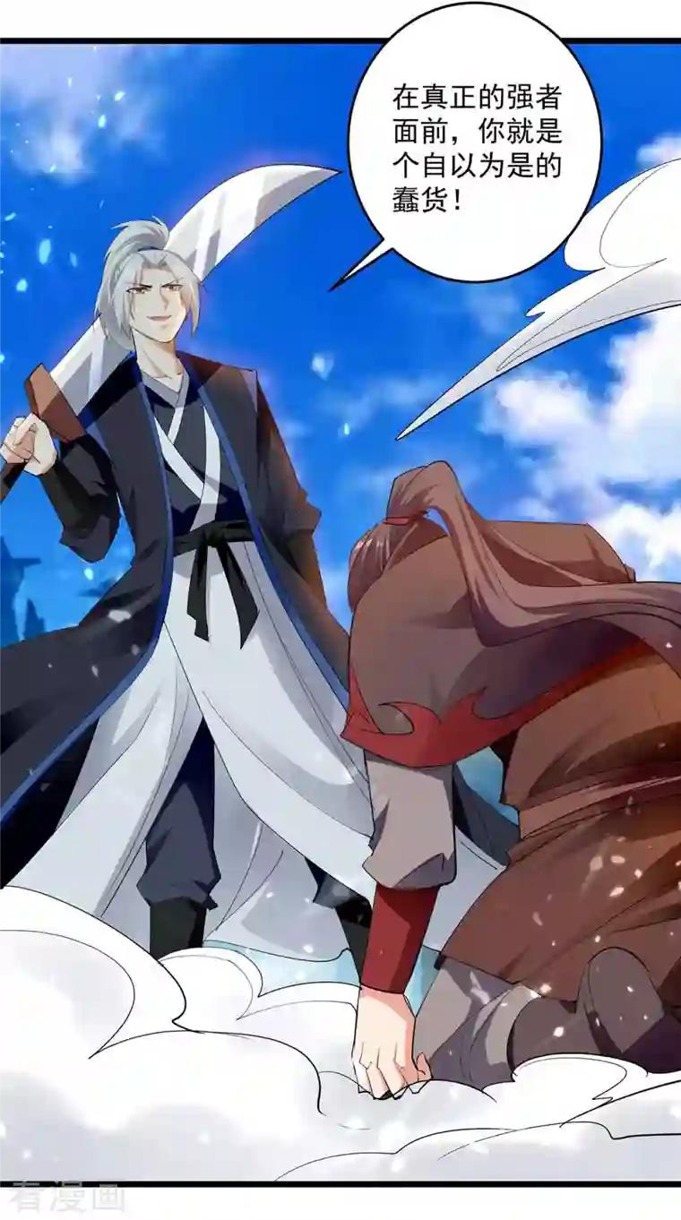 凌天神帝第228话 土鸡瓦狗