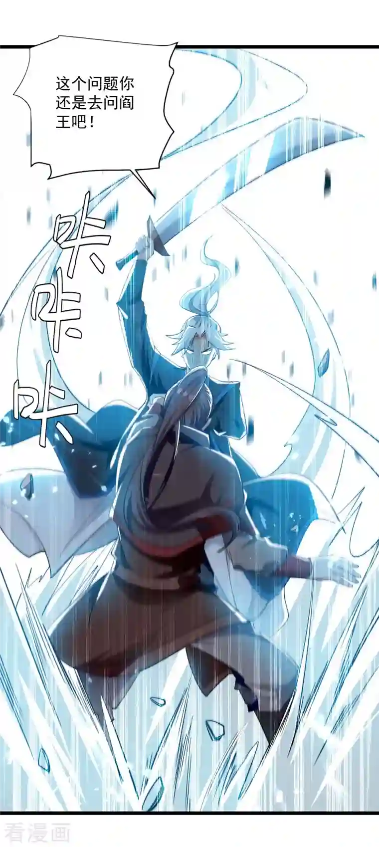 凌天神帝第228话 土鸡瓦狗