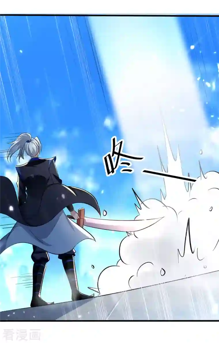 凌天神帝第229话 剑意