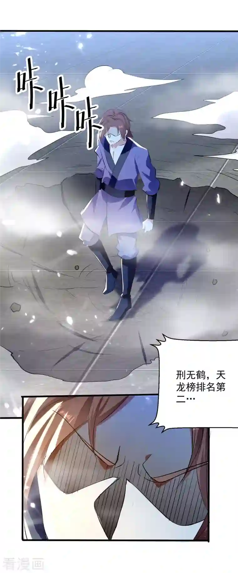 凌天神帝第229话 剑意