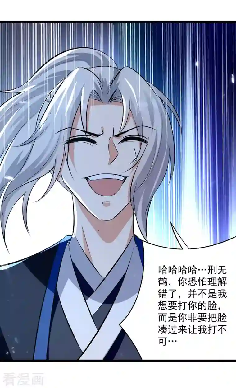 凌天神帝第229话 剑意