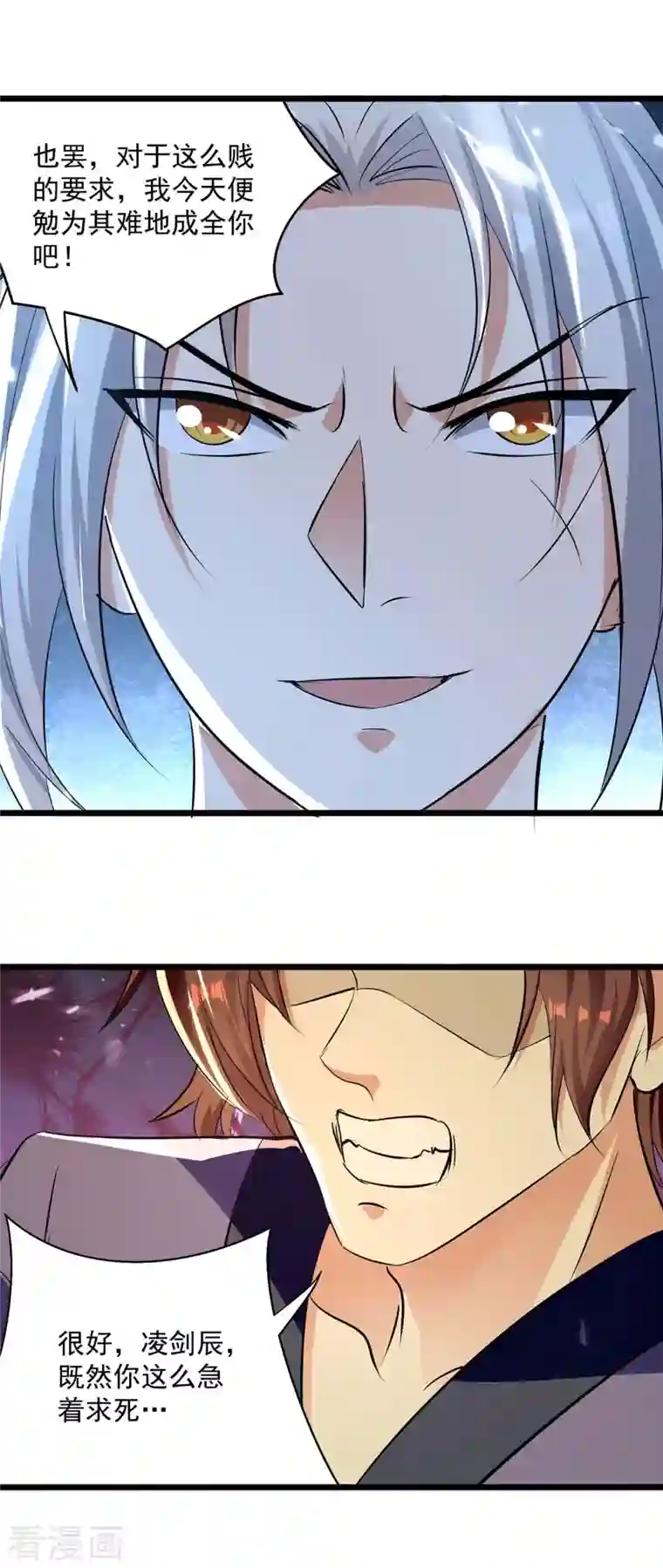 凌天神帝第229话 剑意