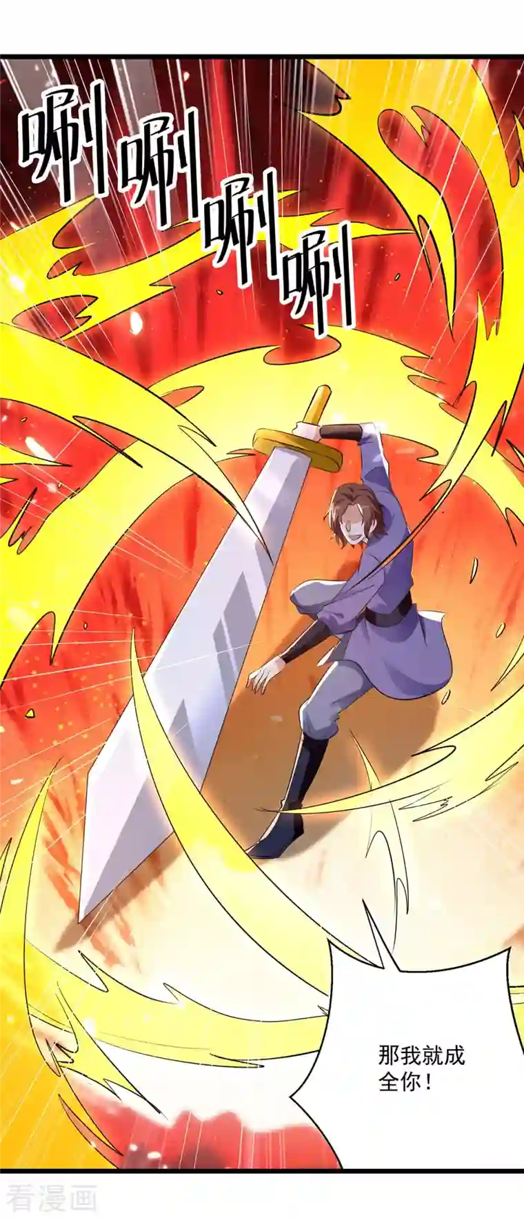 凌天神帝第229话 剑意