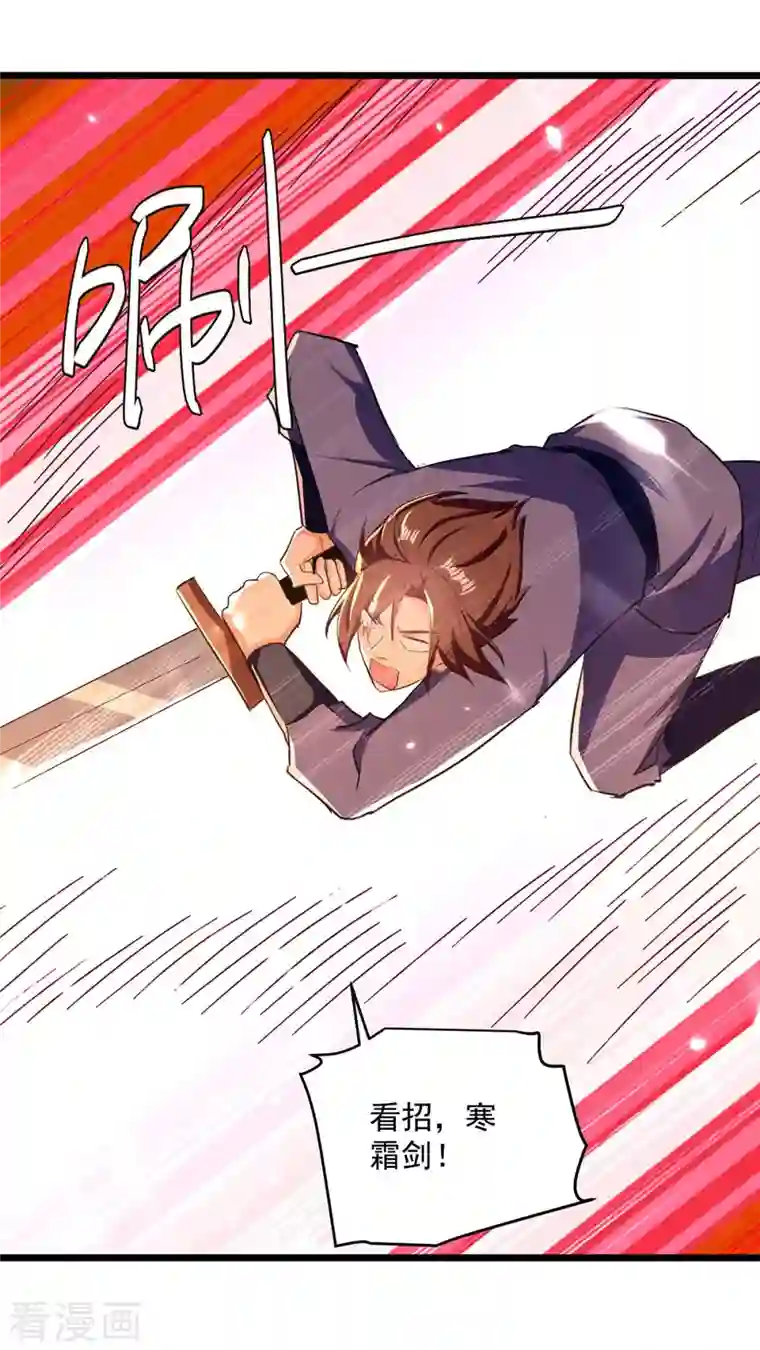 凌天神帝第229话 剑意
