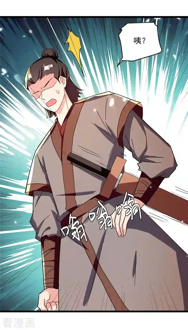 凌天神帝第229话 剑意