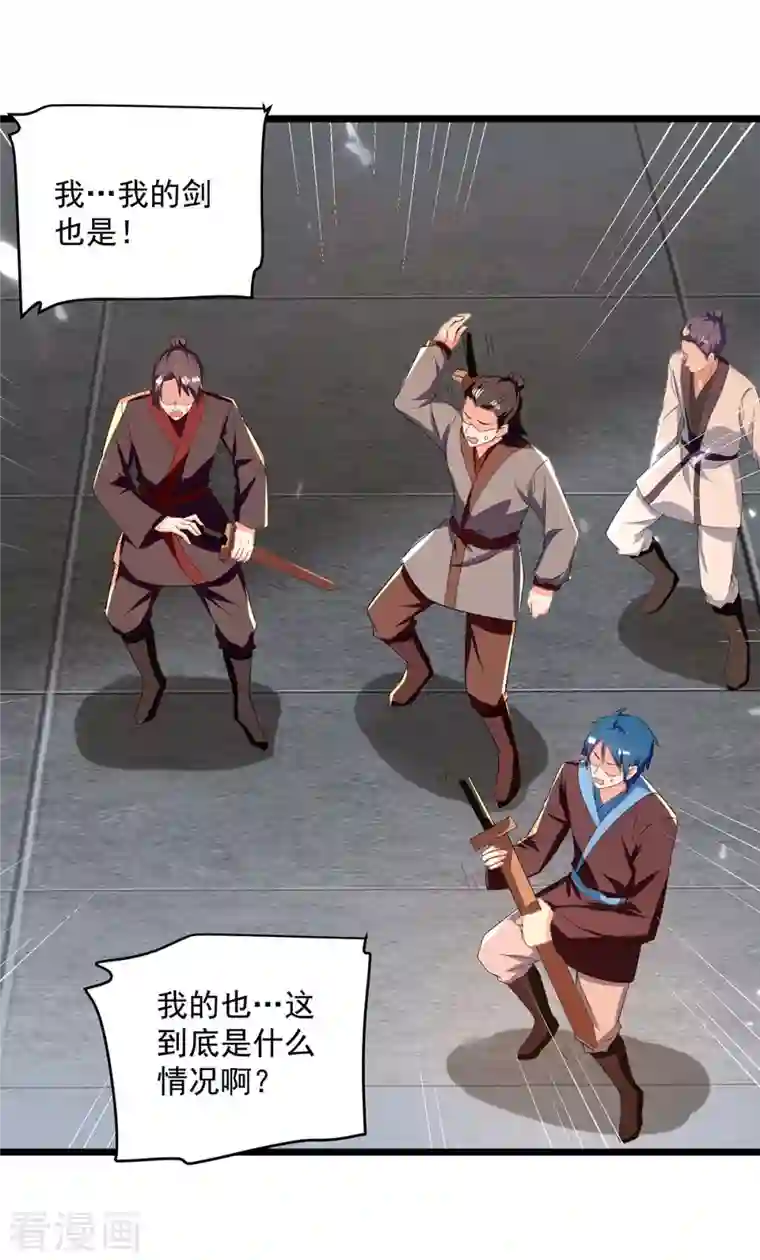 凌天神帝第229话 剑意