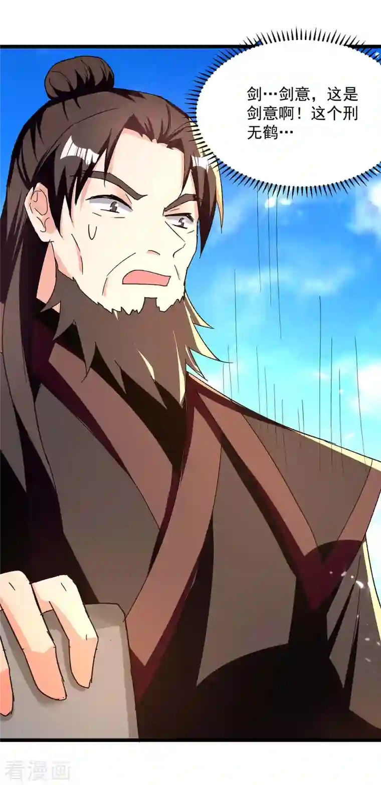 凌天神帝第229话 剑意