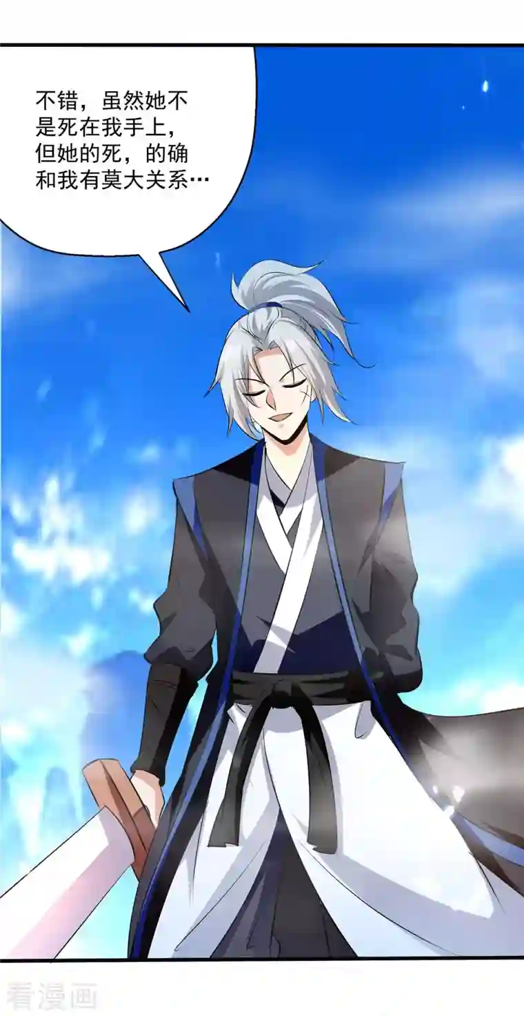 凌天神帝第229话 剑意