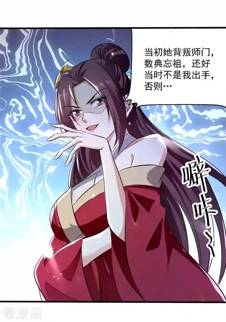 凌天神帝第229话 剑意