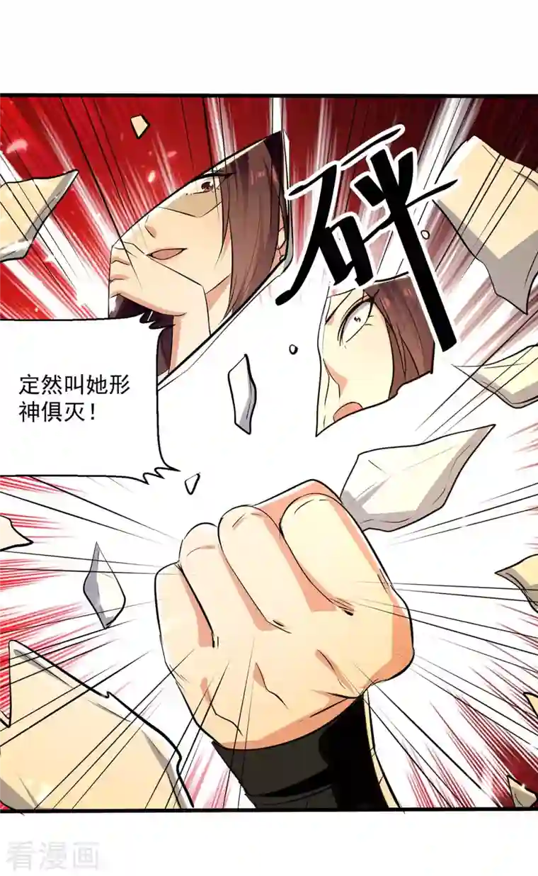 凌天神帝第229话 剑意