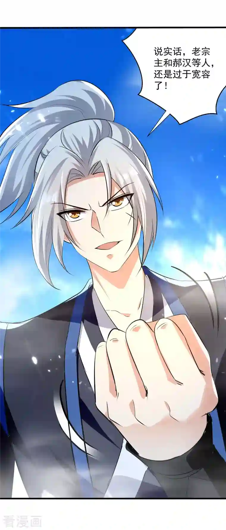 凌天神帝第229话 剑意