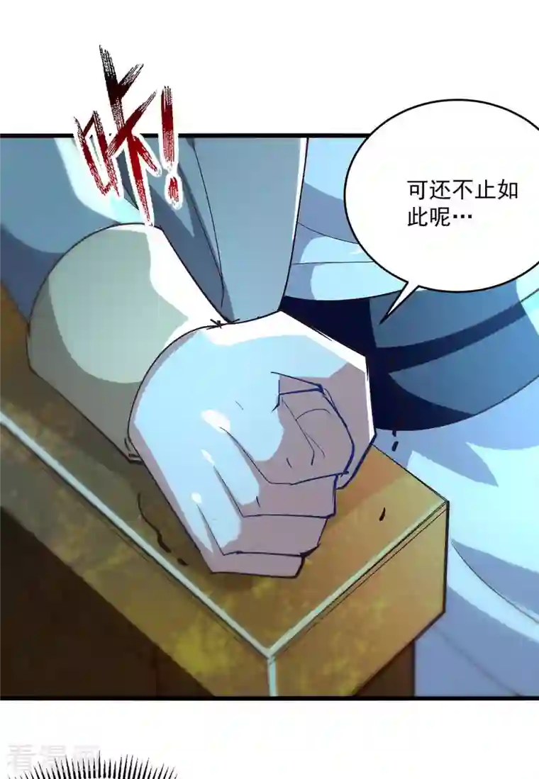 凌天神帝第232话 竞相招揽