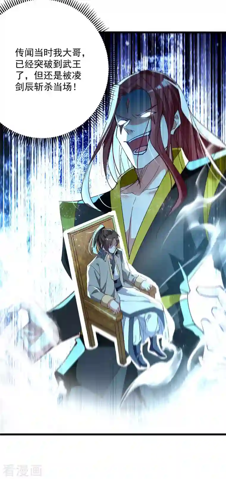 凌天神帝第232话 竞相招揽