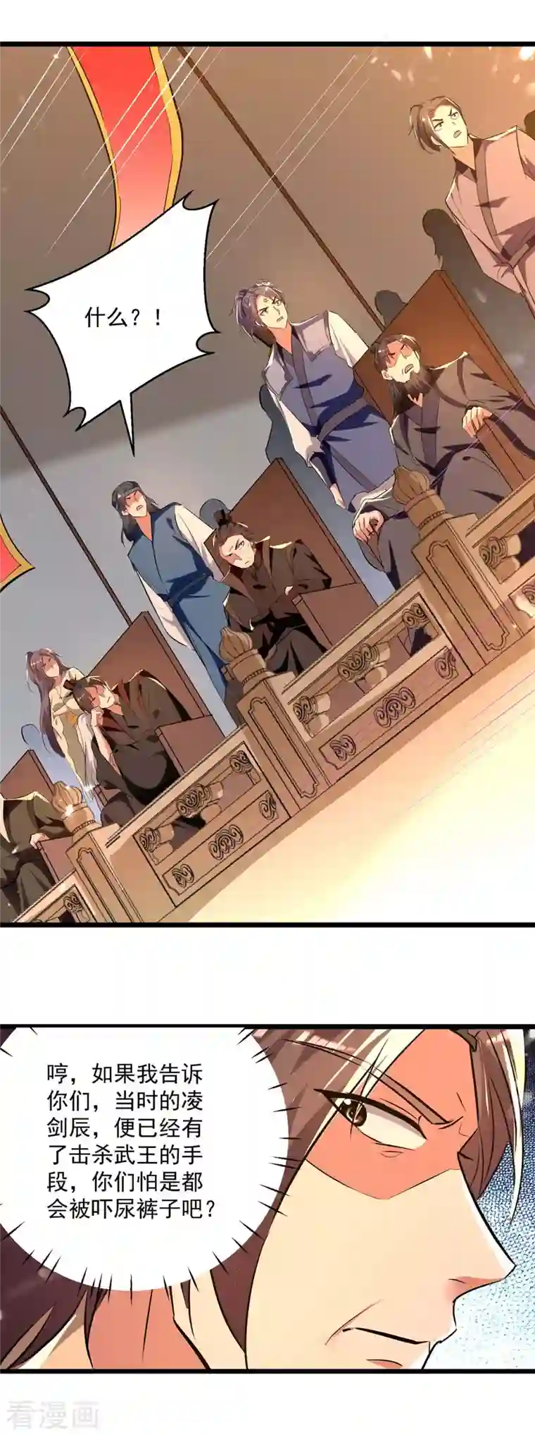 凌天神帝第232话 竞相招揽