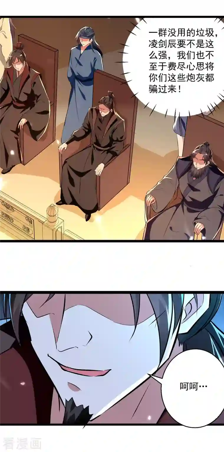 凌天神帝第232话 竞相招揽