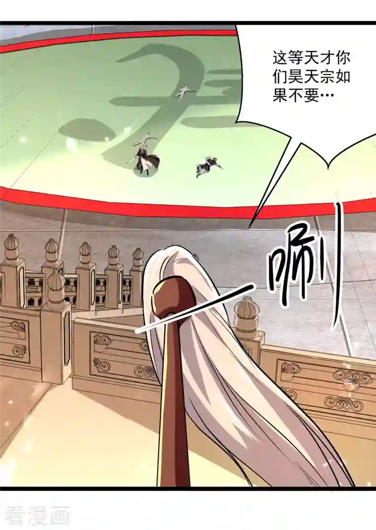 凌天神帝第232话 竞相招揽