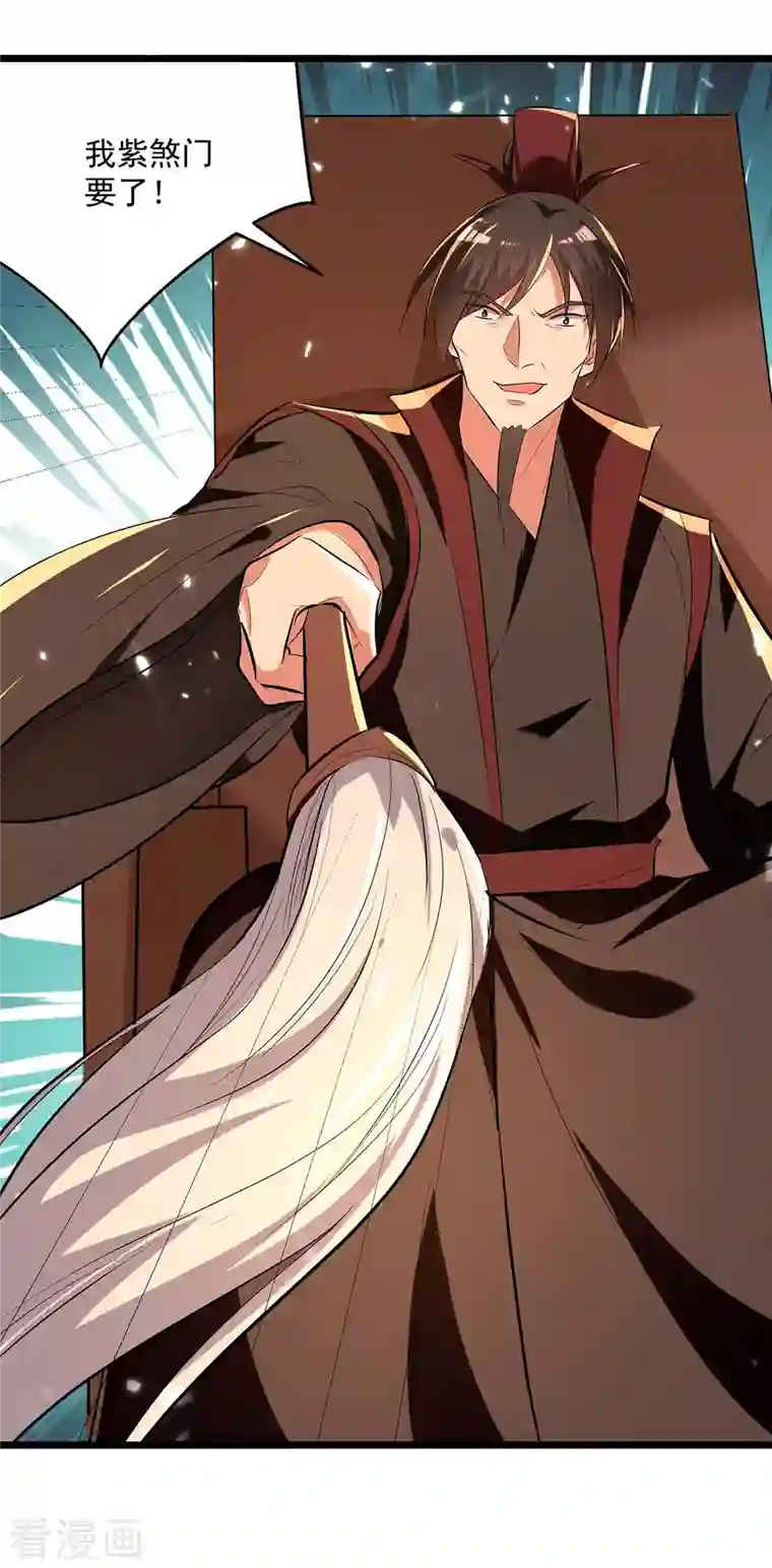 凌天神帝第232话 竞相招揽