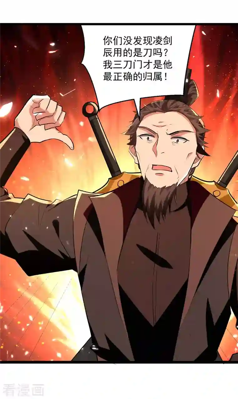 凌天神帝第232话 竞相招揽