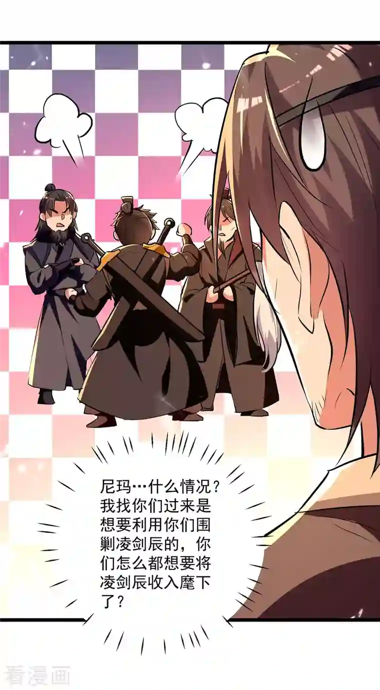 凌天神帝第232话 竞相招揽