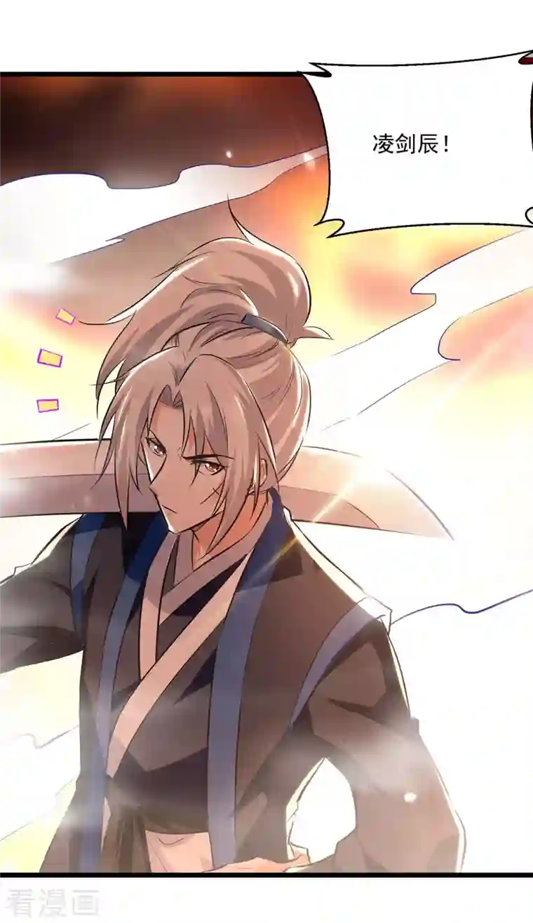 凌天神帝第232话 竞相招揽