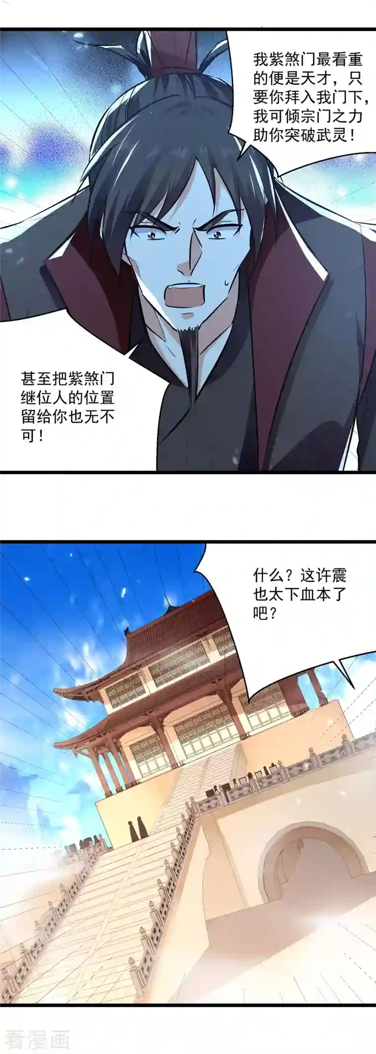 凌天神帝第232话 竞相招揽