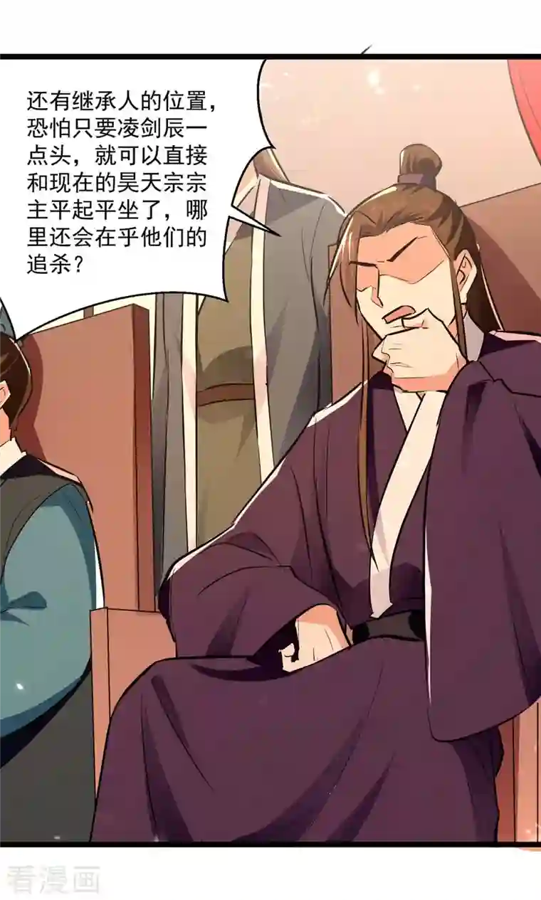 凌天神帝第232话 竞相招揽